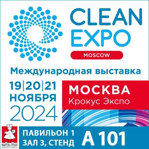 CleanExpo Moscow