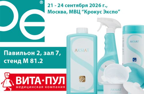 Приглашаем вас на выставку ДЕНТАЛ ЭКСПО 2026