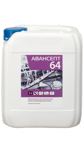 Средство ополаскивающее АВАНСЕПТ 64 Средство ополаскивающее АВАНСЕПТ 64