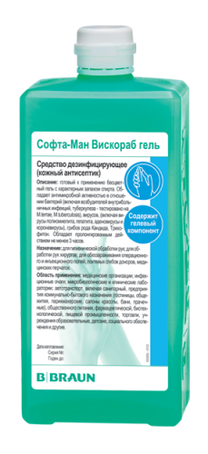Кожный антисептик Софта-Ман Вискораб гель 1 л