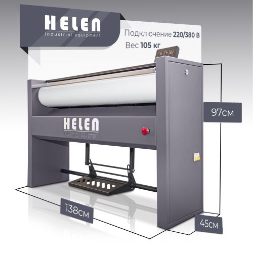 Гладильный каток Helen Н120.20