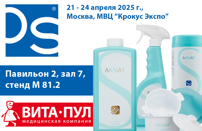 Dental Expo 2025 Dental Expo 2025