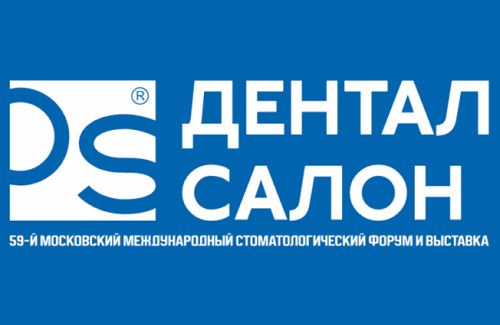 Приглашаем на выставку ДЕНТАЛ САЛОН 2026