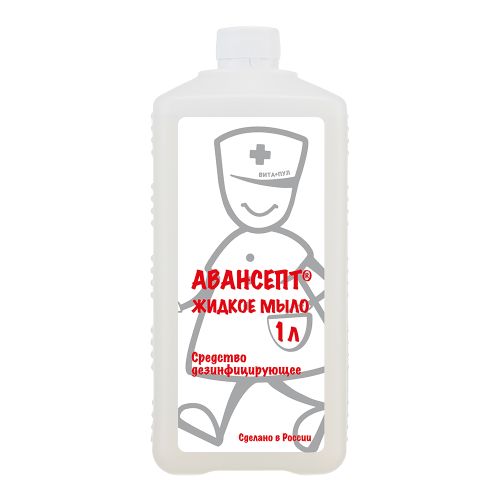 Средство дезинфицирующее (жидкое мыло) АВАНСЕПТ