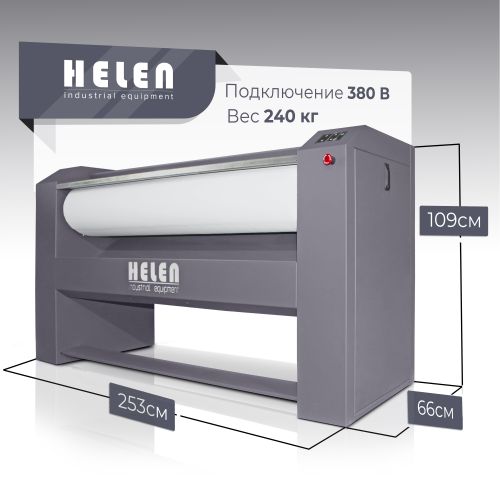 Гладильный каток Helen Н200.30А Гладильный каток Helen Н200.30А
