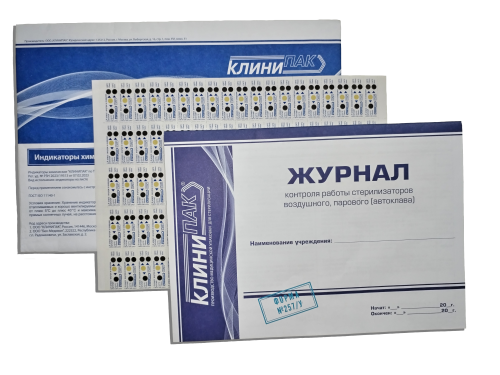 Индикатор химический "КЛИНИПАК" для паровой стерилизации наружный многорежимный 4 класса КПНМР для режимов стерилизации: 134°С/60 мин, 132°С/90 мин (500 шт.)