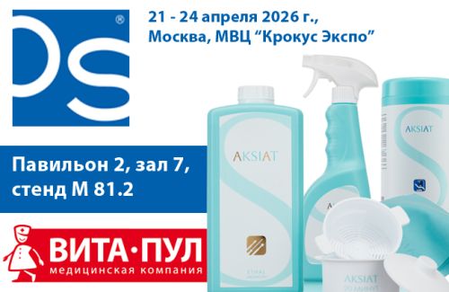Приглашаем на выставку ДЕНТАЛ САЛОН 2026