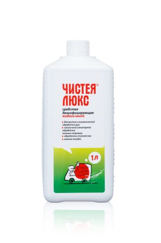 Средство дезинфицирующее (жидкое мыло) ЧИСТЕЯ ЛЮКС Средство дезинфицирующее (жидкое мыло) ЧИСТЕЯ ЛЮКС