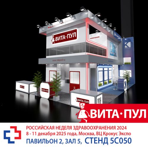 Здравоохранение 2025