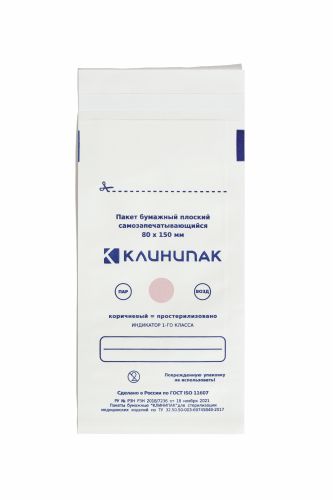 Пакеты бумажные самозапечатывающиеся Клинипак для воздушной и паровой стерилизации
