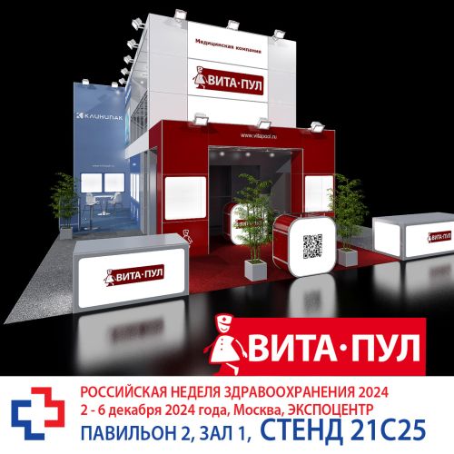 Здравоохранение 2024
