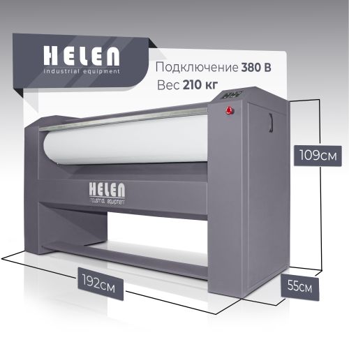 Гладильный каток Helen Н140.30А